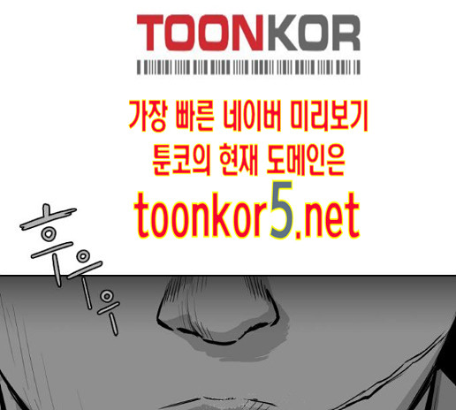 Parrot Blade Ch.21 p79
