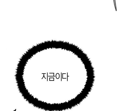 Parrot Blade Ch.21 p83