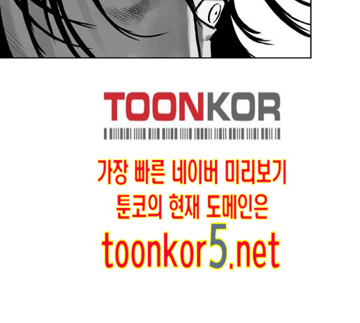 Parrot Blade Ch.21 p87