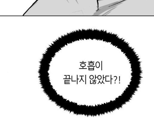 Parrot Blade Ch.21 p91