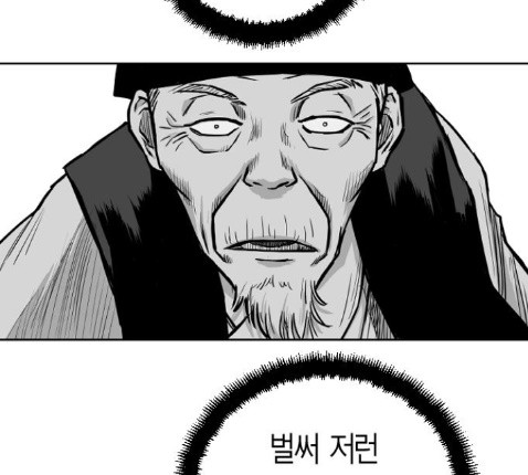Parrot Blade Ch.22 p100