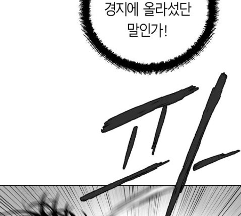 Parrot Blade Ch.22 p101