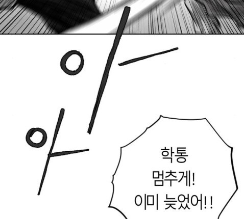 Parrot Blade Ch.22 p103