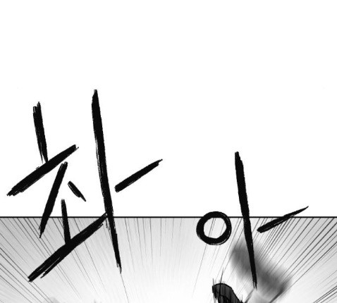 Parrot Blade Ch.22 p122