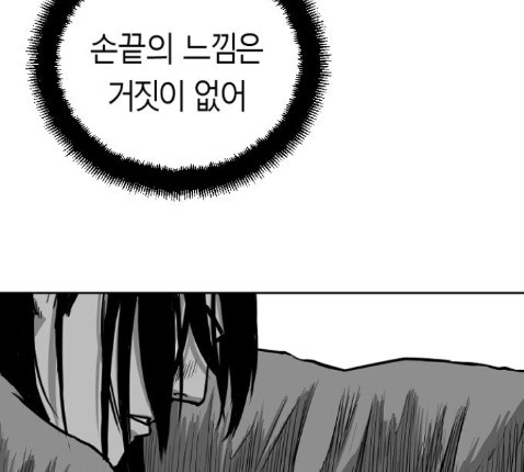 Parrot Blade Ch.22 p131