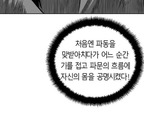 Parrot Blade Ch.22 p132