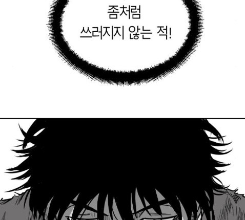 Parrot Blade Ch.22 p137
