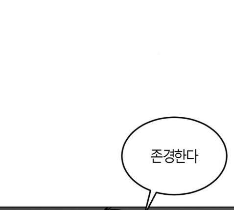 Parrot Blade Ch.22 p139