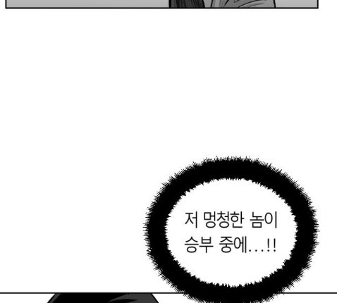 Parrot Blade Ch.22 p145