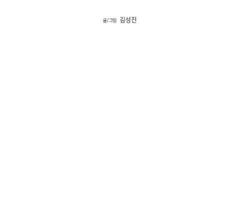Parrot Blade Ch.22 p16