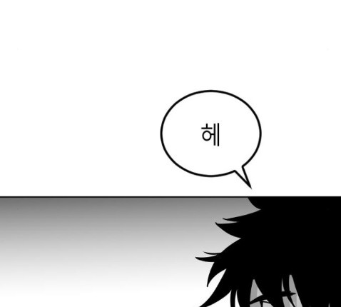 Parrot Blade Ch.22 p168