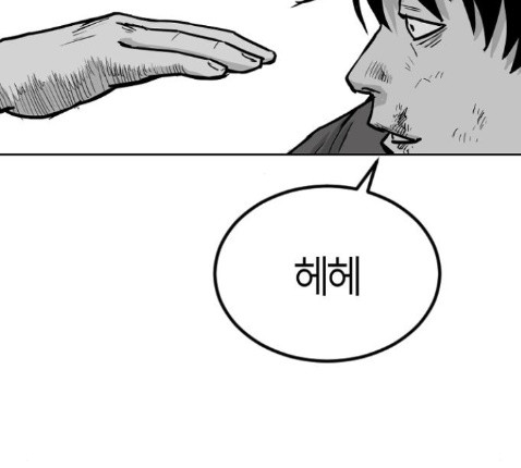 Parrot Blade Ch.22 p169