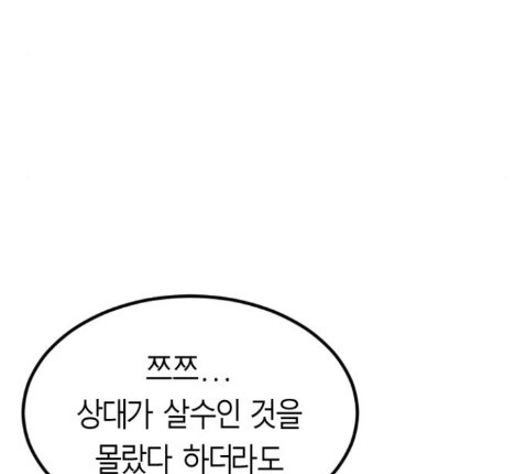 Parrot Blade Ch.22 p173