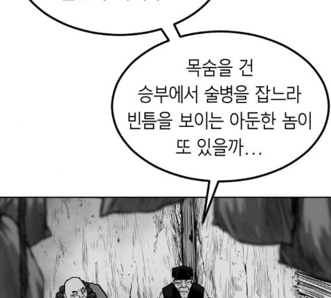 Parrot Blade Ch.22 p174
