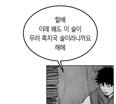 Parrot Blade Ch.22 p176
