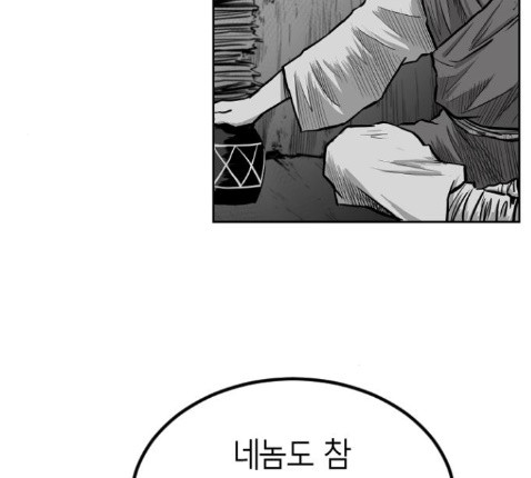 Parrot Blade Ch.22 p177