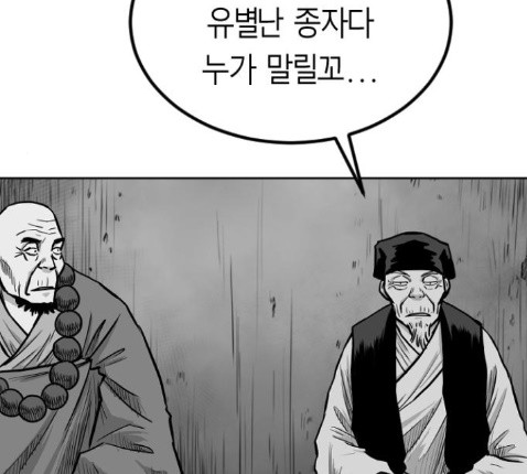 Parrot Blade Ch.22 p178