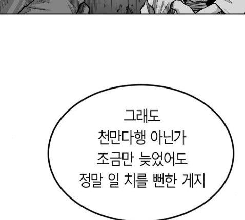 Parrot Blade Ch.22 p179