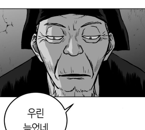 Parrot Blade Ch.22 p182