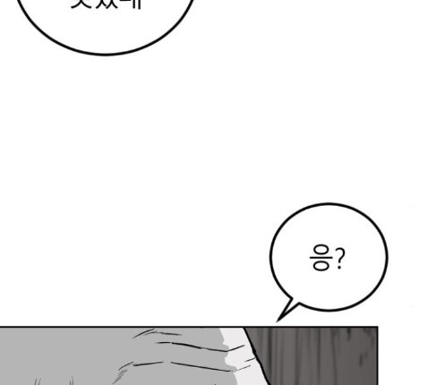 Parrot Blade Ch.22 p183