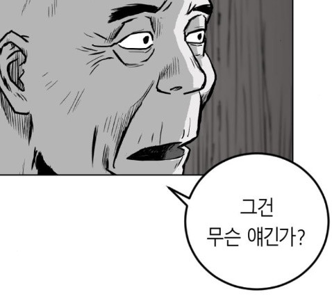 Parrot Blade Ch.22 p184