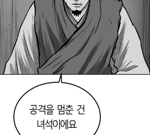 Parrot Blade Ch.22 p186