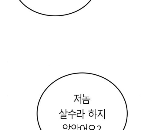 Parrot Blade Ch.22 p187