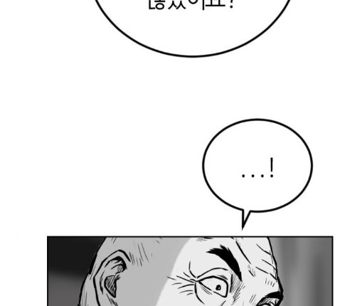 Parrot Blade Ch.22 p188