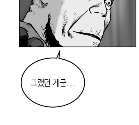 Parrot Blade Ch.22 p189