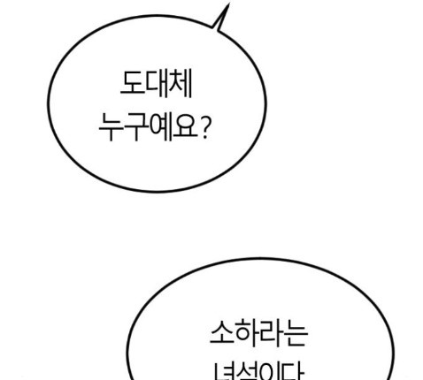 Parrot Blade Ch.22 p193