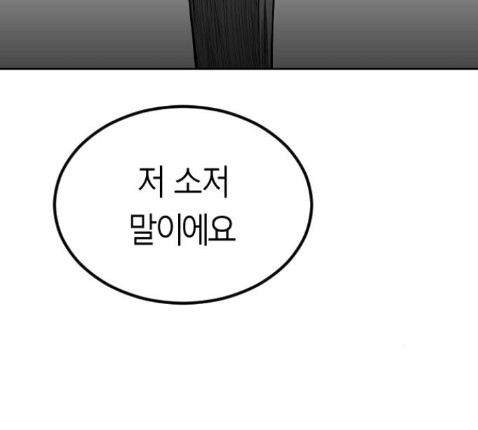 Parrot Blade Ch.22 p199