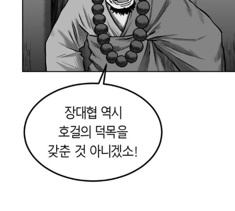 Parrot Blade Ch.22 p202