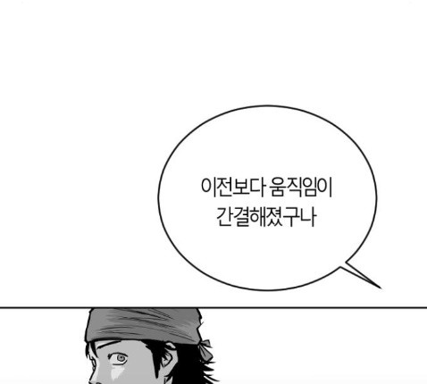 Parrot Blade Ch.22 p38