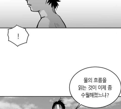 Parrot Blade Ch.22 p39