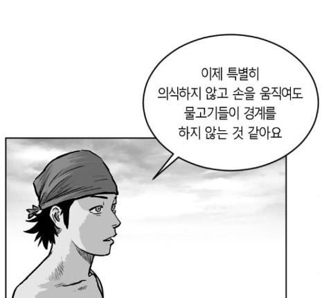 Parrot Blade Ch.22 p41
