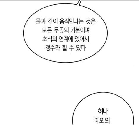 Parrot Blade Ch.22 p44