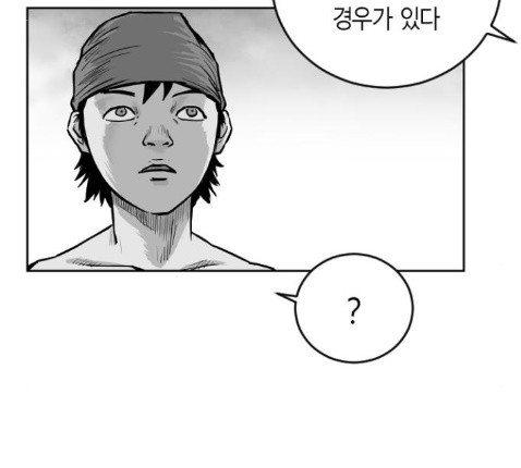 Parrot Blade Ch.22 p45