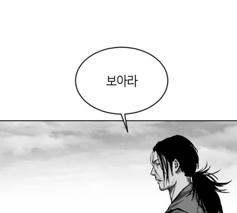 Parrot Blade Ch.22 p46