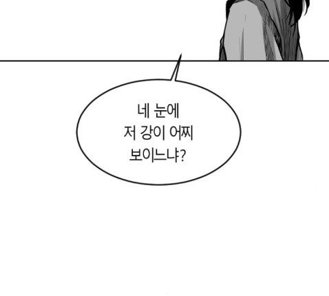 Parrot Blade Ch.22 p47