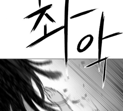 Parrot Blade Ch.22 p5