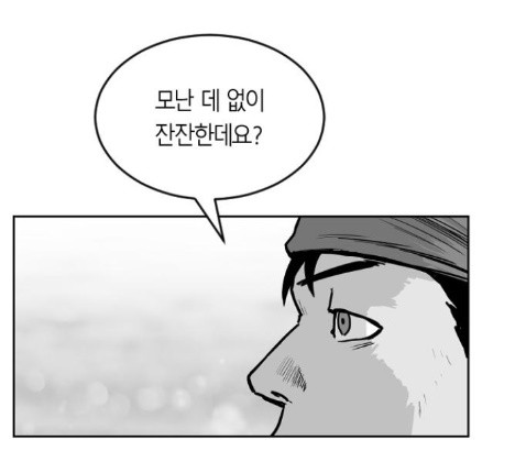 Parrot Blade Ch.22 p50