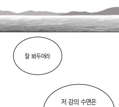 Parrot Blade Ch.22 p52