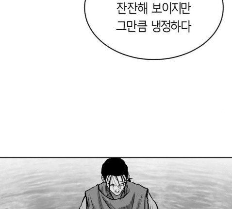 Parrot Blade Ch.22 p53