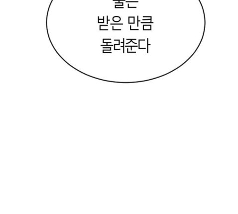 Parrot Blade Ch.22 p55