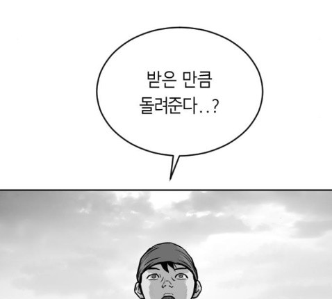 Parrot Blade Ch.22 p56