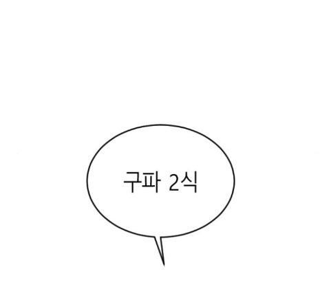 Parrot Blade Ch.22 p59