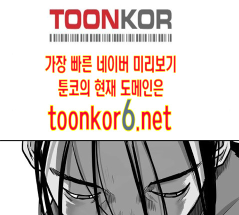 Parrot Blade Ch.22 p65