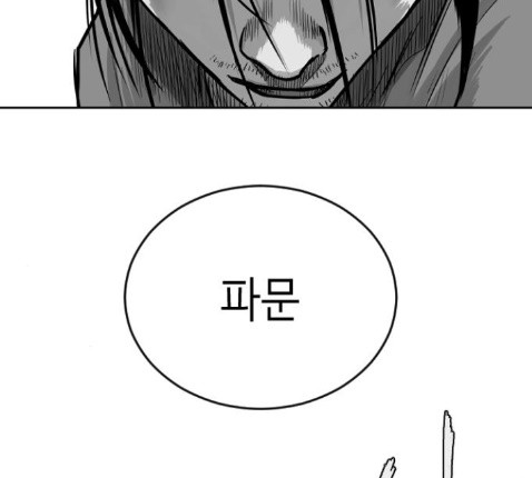 Parrot Blade Ch.22 p66