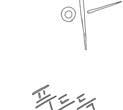 Parrot Blade Ch.22 p75