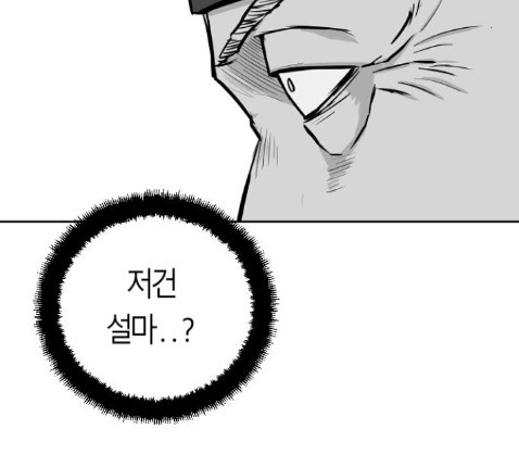 Parrot Blade Ch.22 p89